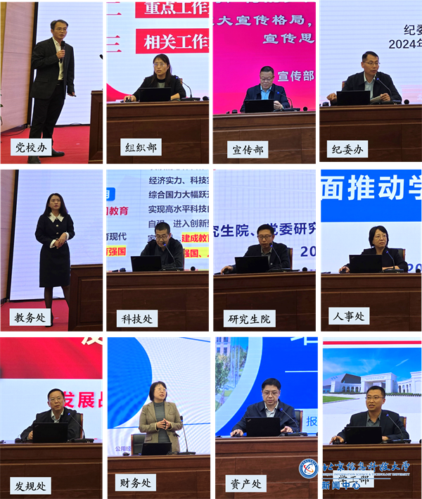 职能部门图片.png